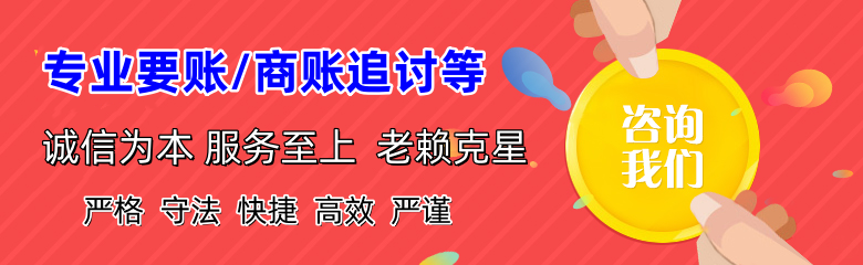 沙洋清债公司